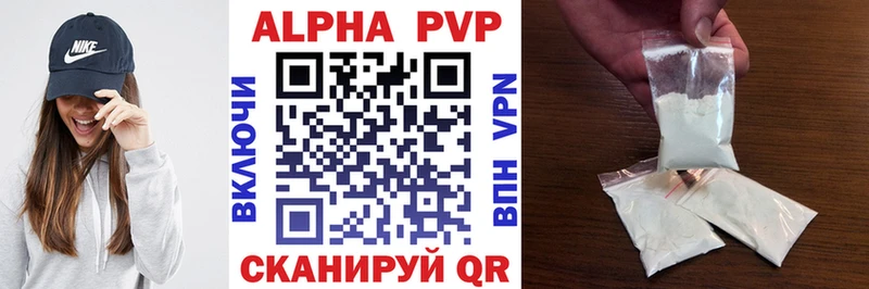 A-PVP VHQ  Купить где  Туринск 