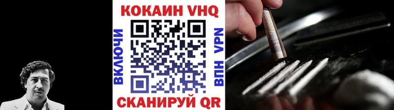 Купить где  Туринск  КОКАИН VHQ 