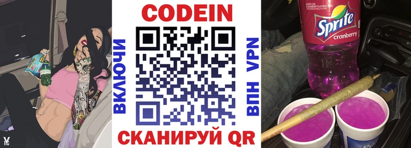 Кодеиновый сироп Lean напиток Lean (лин)  Купить где  Туринск 