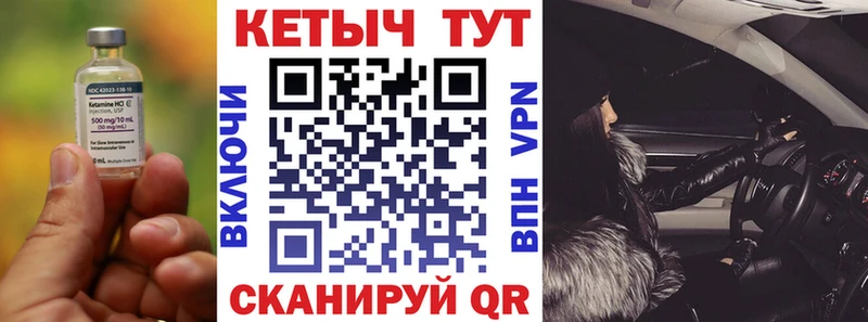 Купить  Туринск  Кетамин VHQ 