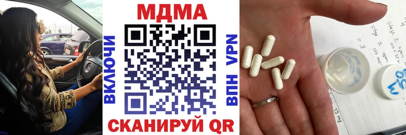 МДМА кристаллы  Купить где  Туринск 