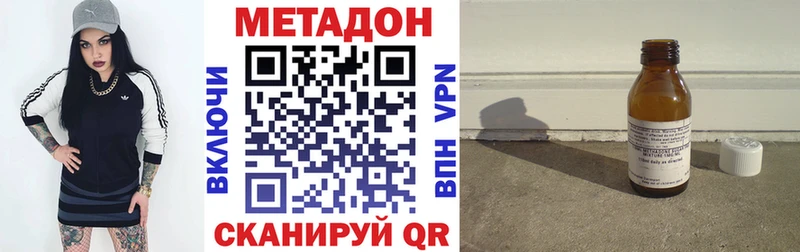 МЕТАДОН VHQ  Купить  Туринск 